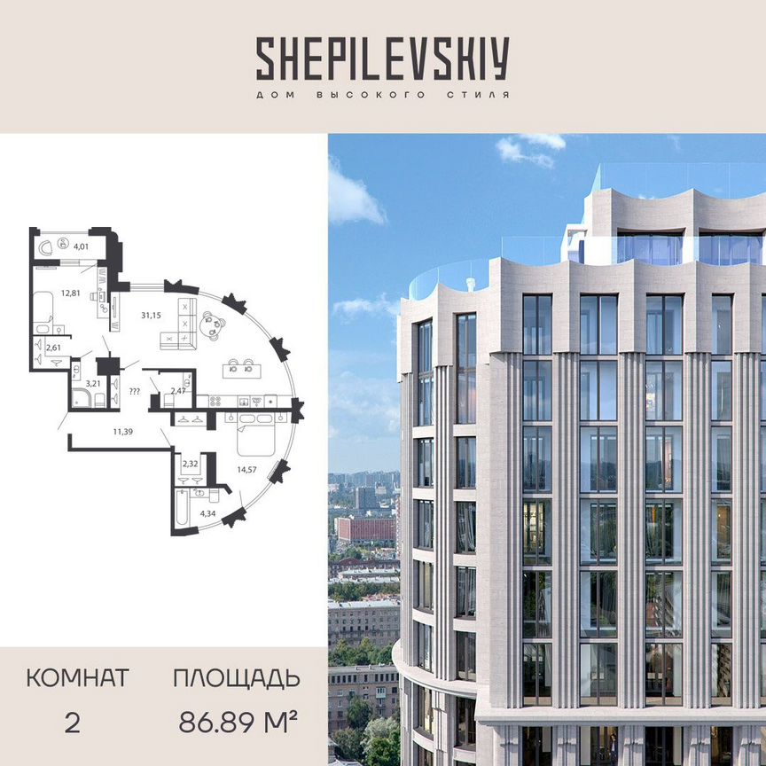 2-к. квартира, 86,9 м², 19/24 эт.