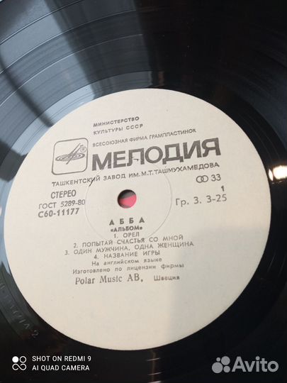 Виниловые пластинки