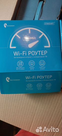 Wifi роутер