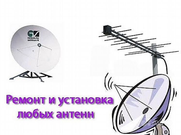 Любые монтажи. Установка параболических антенн. Ремонт антенн. Установка антенн картинки. Установка коллективной антенны