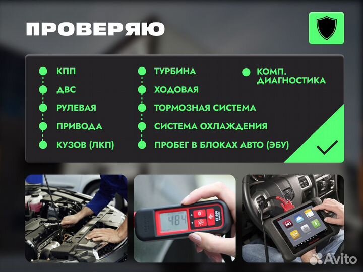 Подбор машины Проверка юр. чистоты