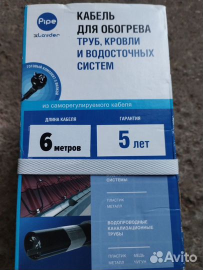 Греющий кабель