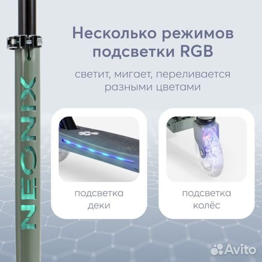 Детский двухколесный самокат Happy Baby neonix