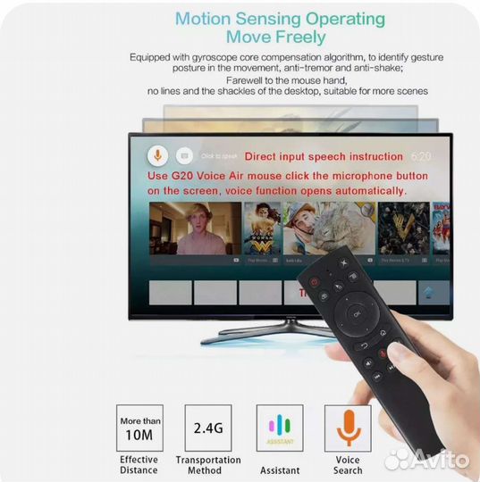 Голосовой пульт с гироскопом G20s умный