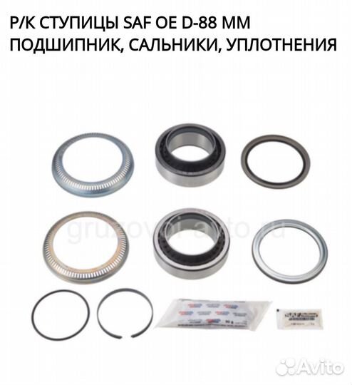Оригинальный подшипник saf