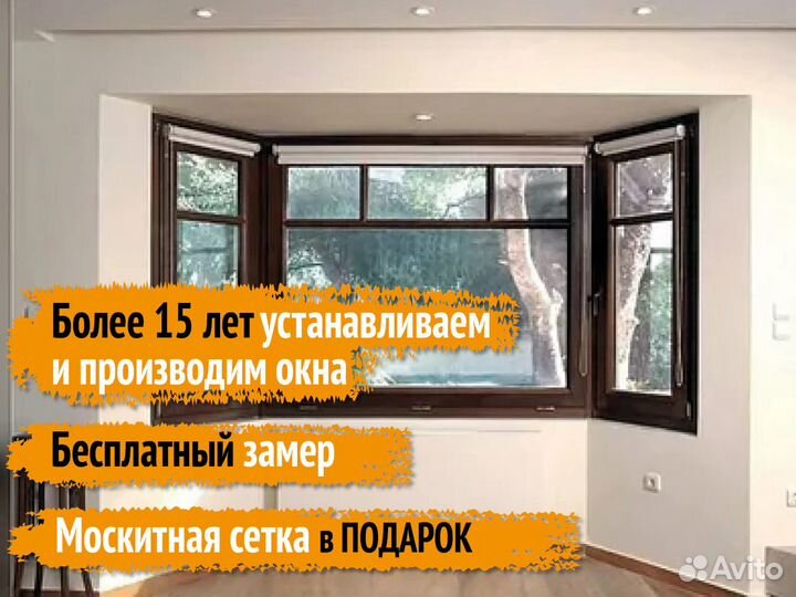 Окна пластиковые пвх Века, Рехау, Проплекс