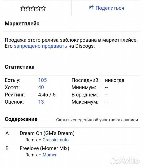 Виниловая пластинка сингл Depeche Mode