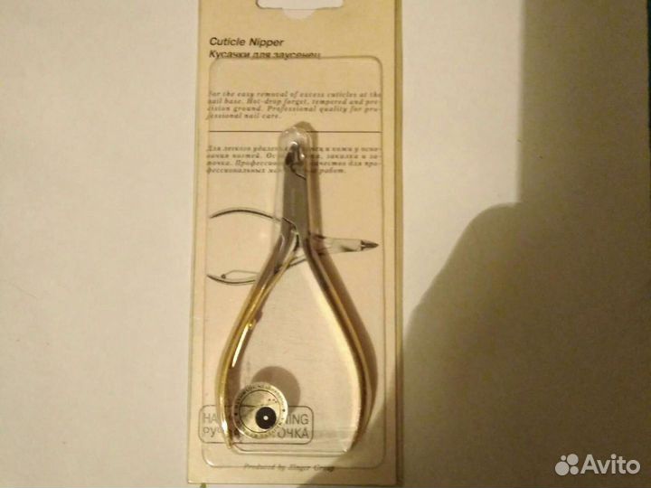 Маникюрные кусачки