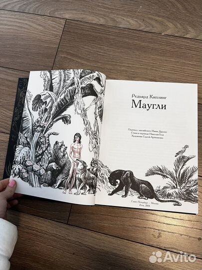 Книга Маугли Редьярд Киплинг изд Речь