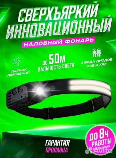 Фонарик светодиодный нового поколения