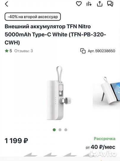 Внешний аккумулятор для телефона. Новый