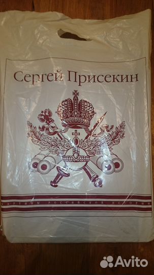 Сергей Присекин. Картины Российской истории