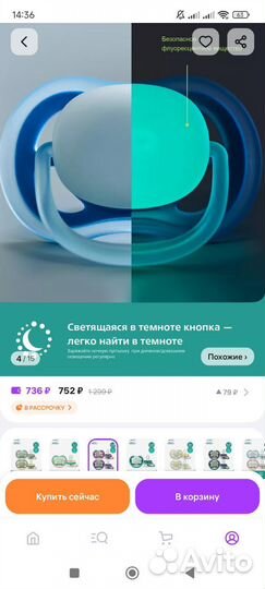 Продам соски-пустышки Philips Avent 2шт