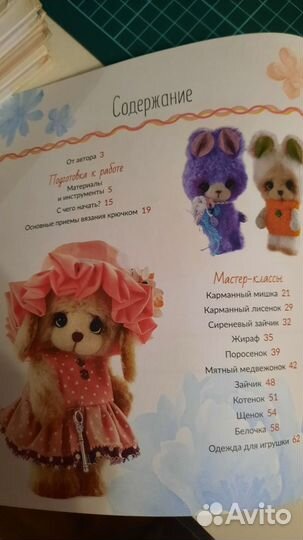 Книги по вязанию
