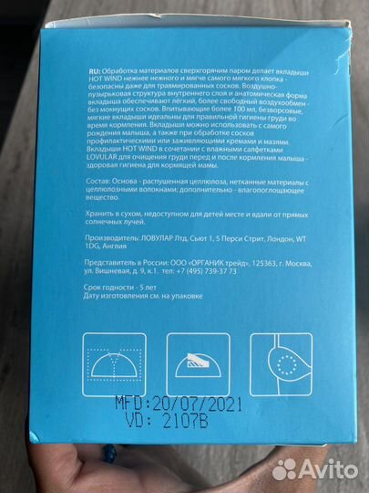 Вкладыши для груди lovular лактационные