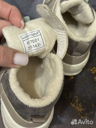 Ботинки капитошка 21