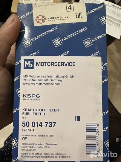 Фильтр воздушный, масляный на Tiguan 201990915-YZZ