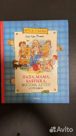 Книги из-ва Махаон