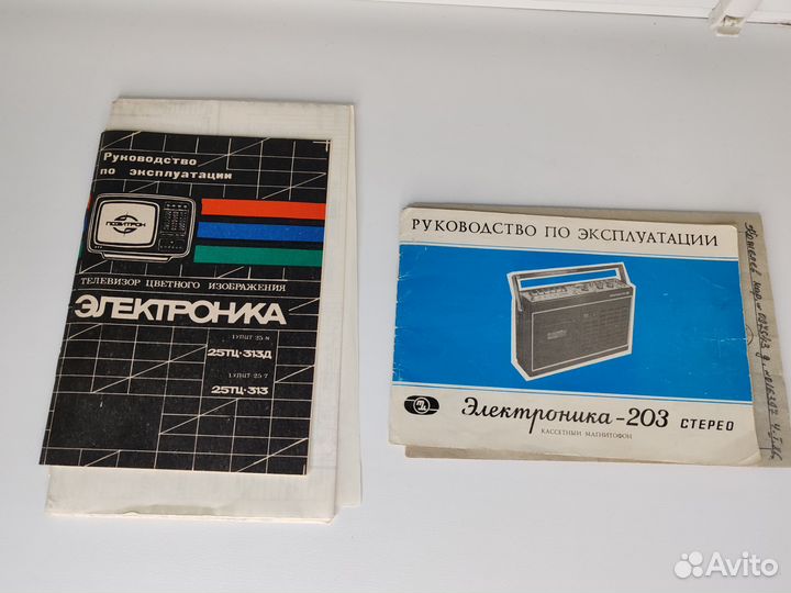 Руководство по эксплуатации советской техники