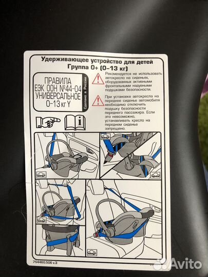 Автолюлька от 0 до 13 кг