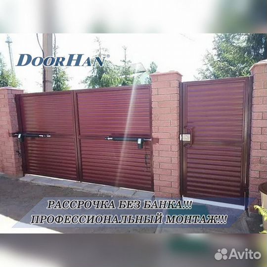 Автоматика для ворот