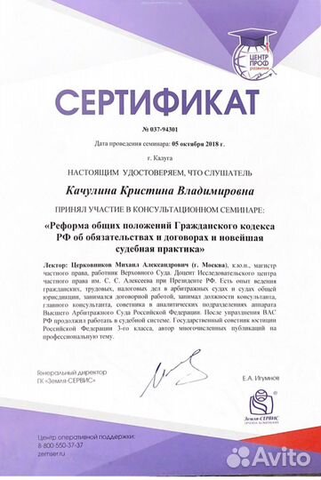Юрист по наследству