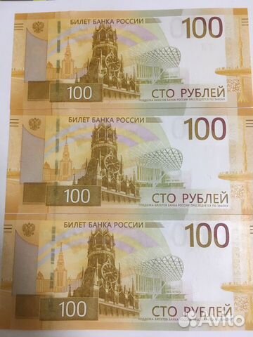 Купюра 100 рублей 2022 года объявление продам