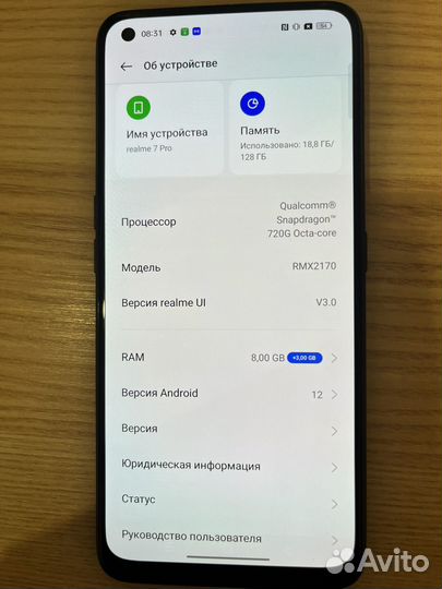 realme 7 Pro, 8/128 ГБ