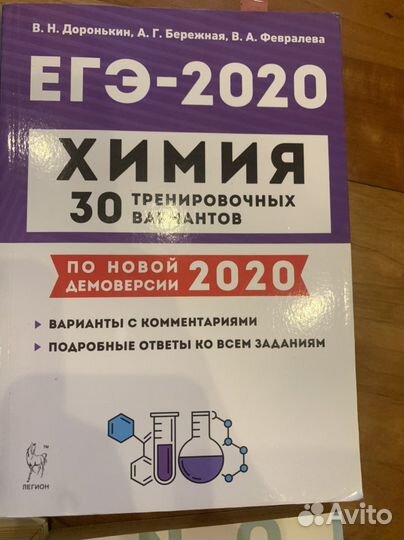 Егэ по химии 2022