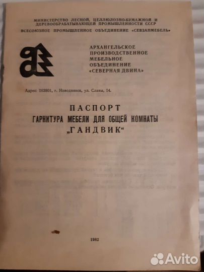 Мебельный гарнитур бу