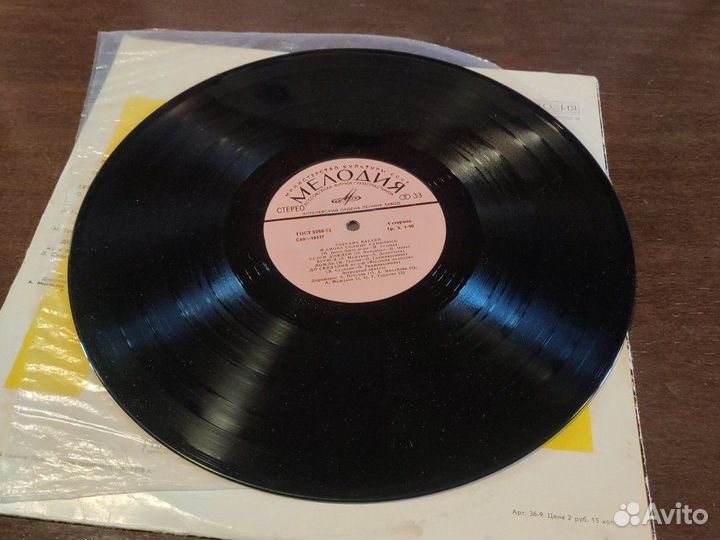 Грамластинка Роксана Бабаян