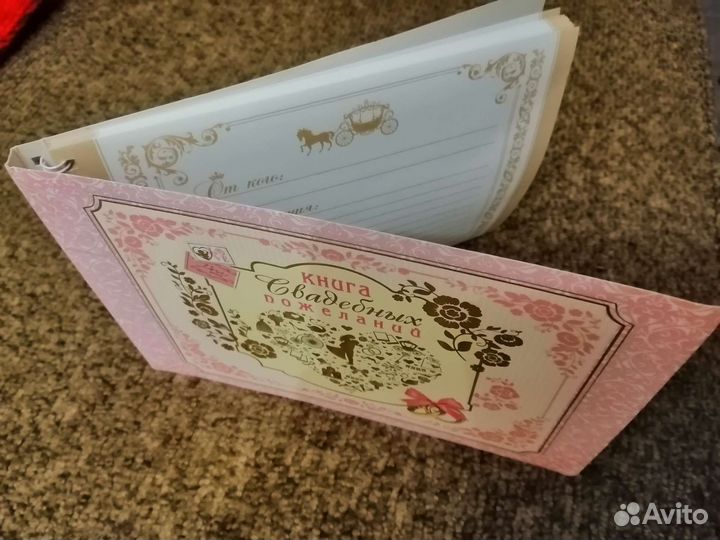 Книга свадебных пожеланий