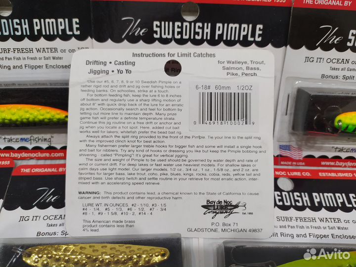 Блесна Шведский Прыщ 60мм