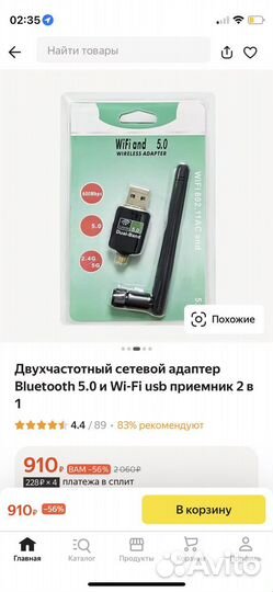 Сетевой адаптер Bluetooth 5.0 и Wi-Fi usb 2 в 1