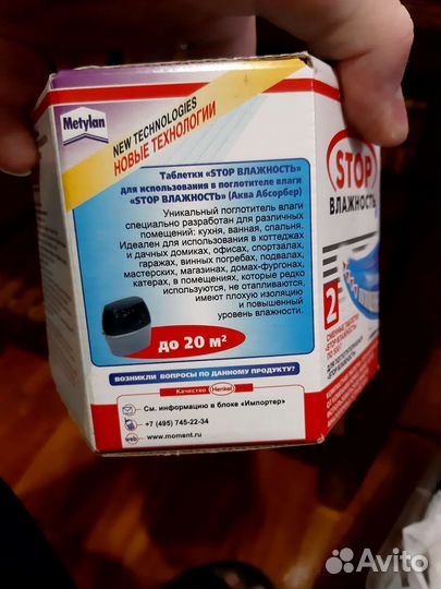 Осушитель воздуха