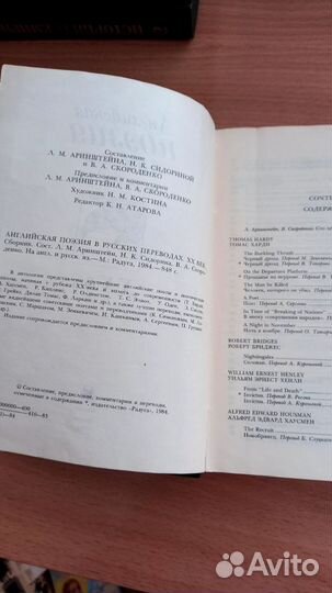 Английская поэзия в русских переводах xx век
