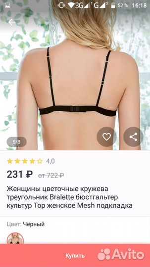 Бюстгальтер