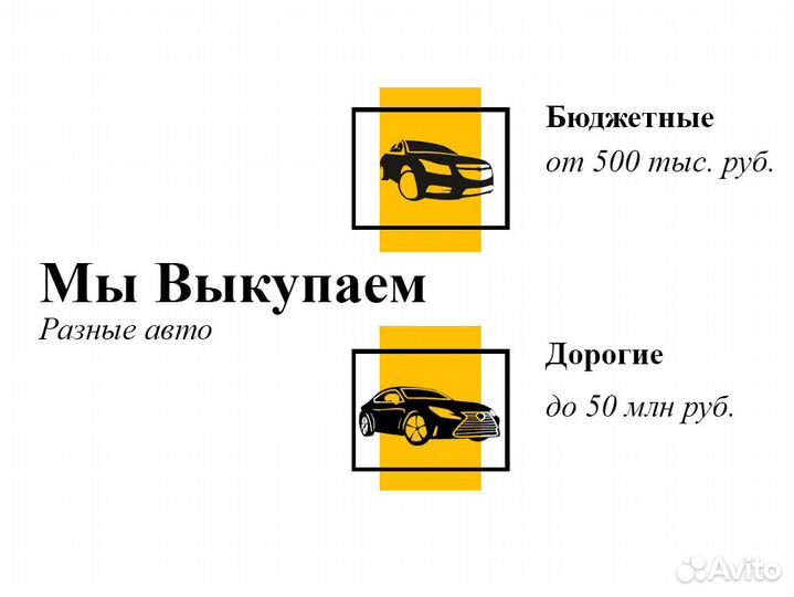 Срочный выкуп авто