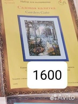 Набор для вышивания дименшенс (Dimensions)