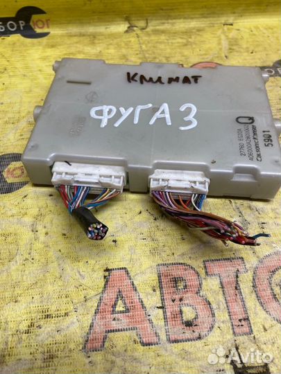 Блок управления климат-контролем Nissan Fuga Y50