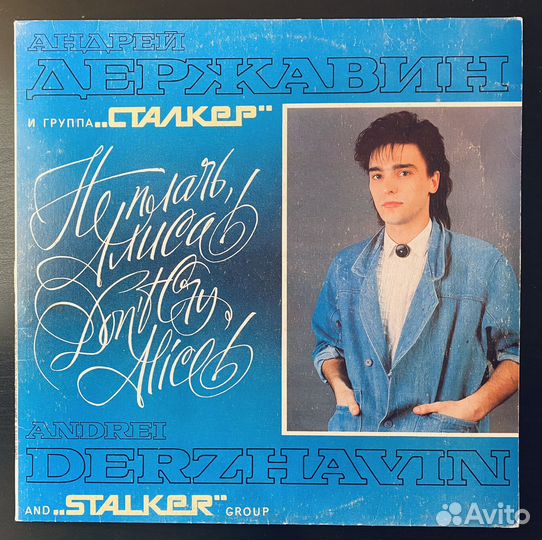 Виниловые пластинки русский поп