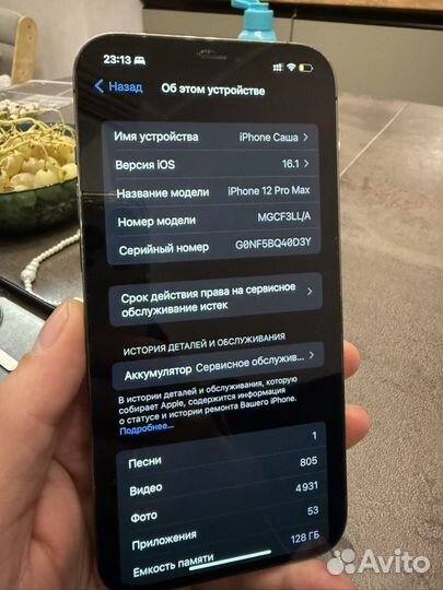 iPhone 12 Pro Max, 128 ГБ