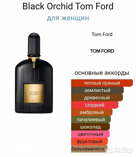 Набор Black Orchid Tom Ford (новый)