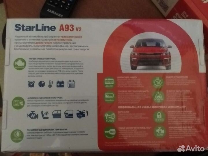 StarLine A93 V2 Eco с установкой автосигнализация