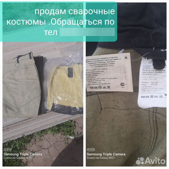 Спец одежда мужская