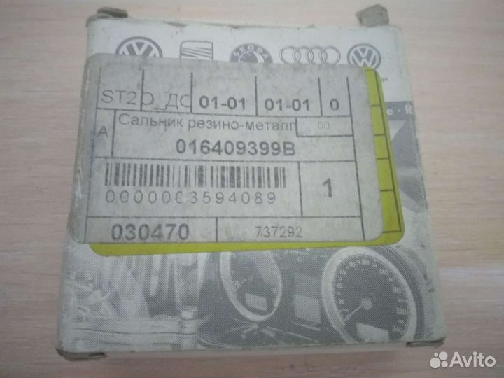 Сальник диффернциала VAG 016 409 399 B
