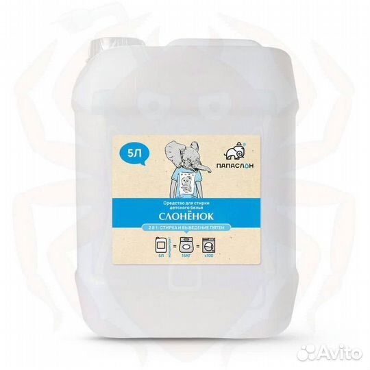 Слонёнок. 5л. Гель для стирки детского белья