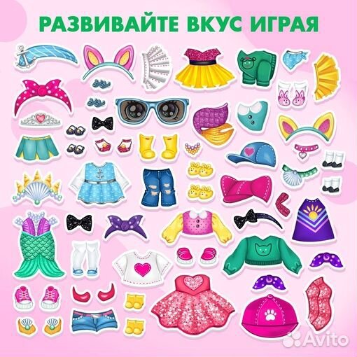 Магнитная игра «Маленькая модница», в коробке