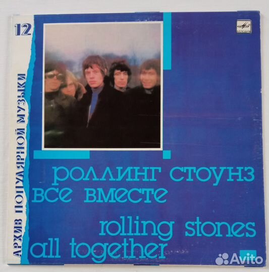 Роллинг Стоунз - Все вместе