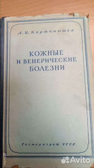 Книги по теме народная медецина